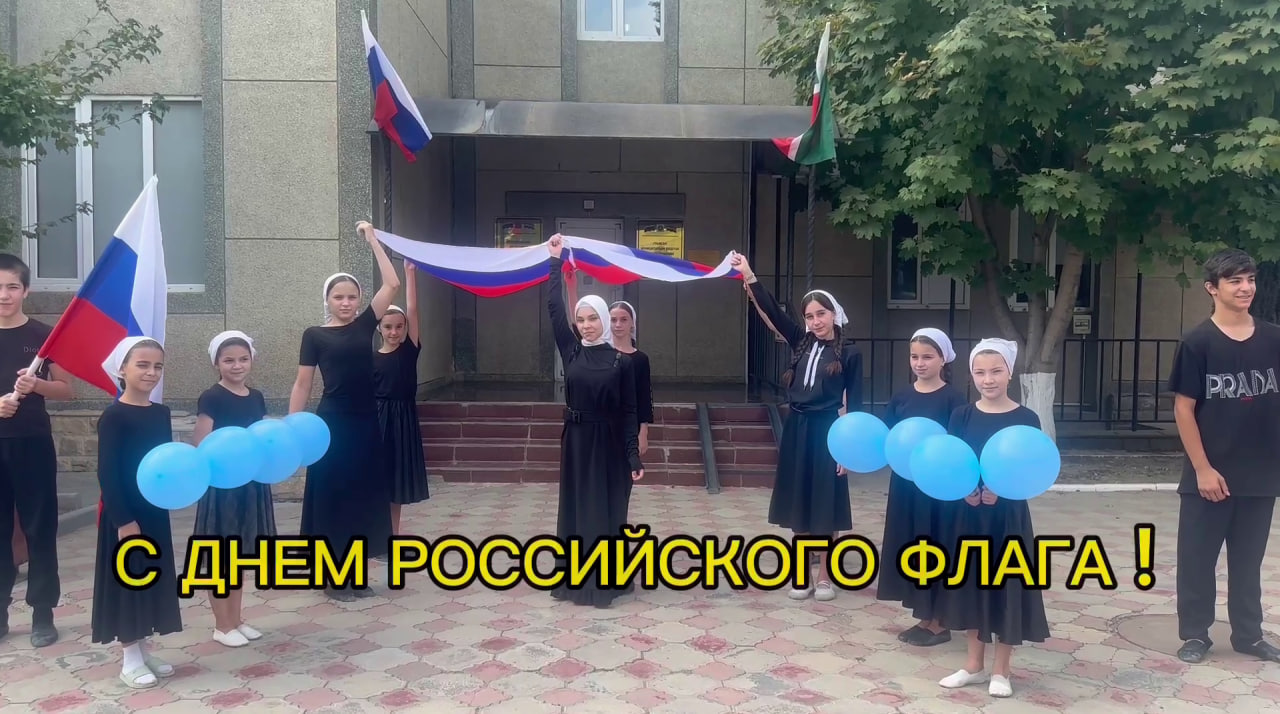 «Флаг державы – символ славы»