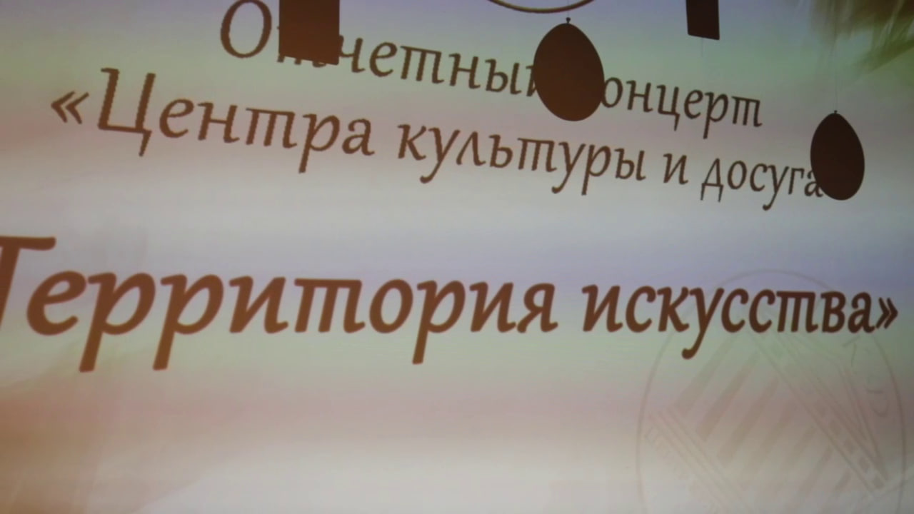 «Территория искусства»