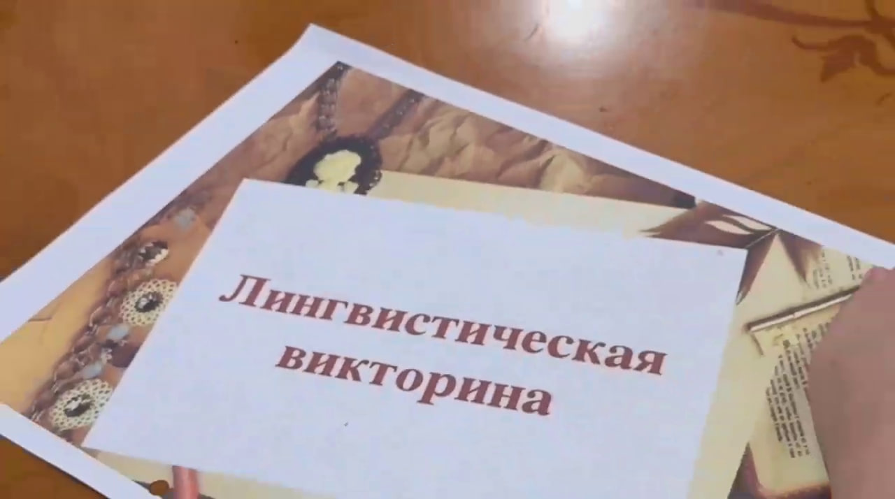 «Будь грамотным - будь успешным»