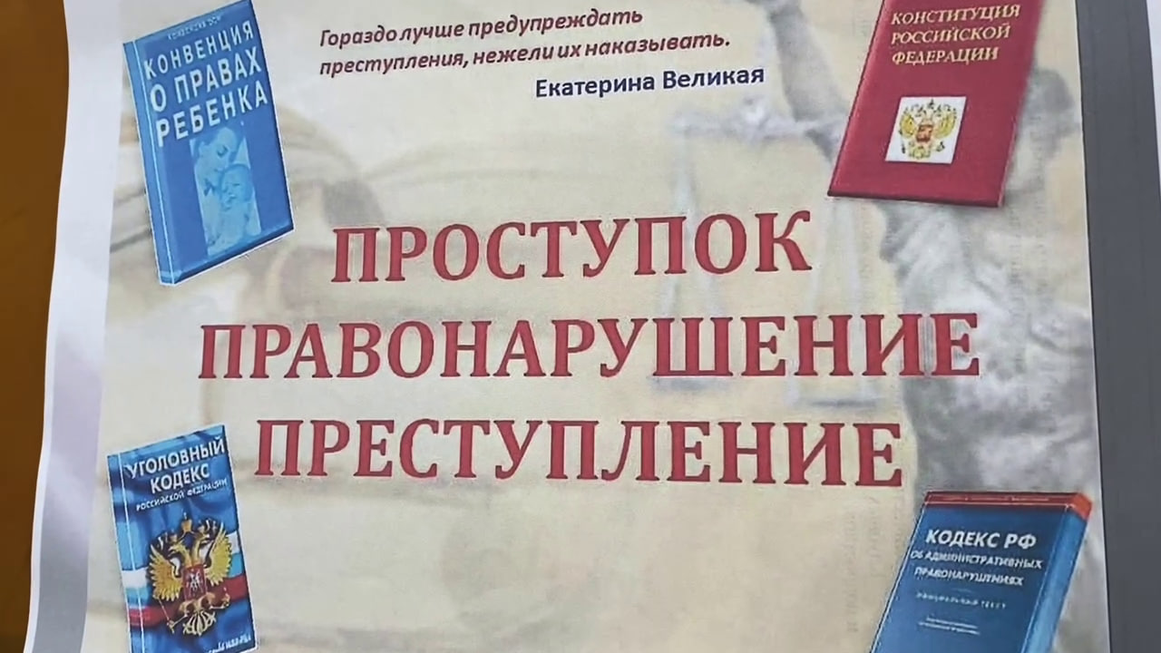 «Остановись у опасной черты»